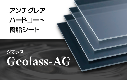 Geolass-AG