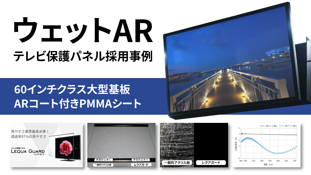 センサー波長帯 635-690 nmの透過率を上げるAR