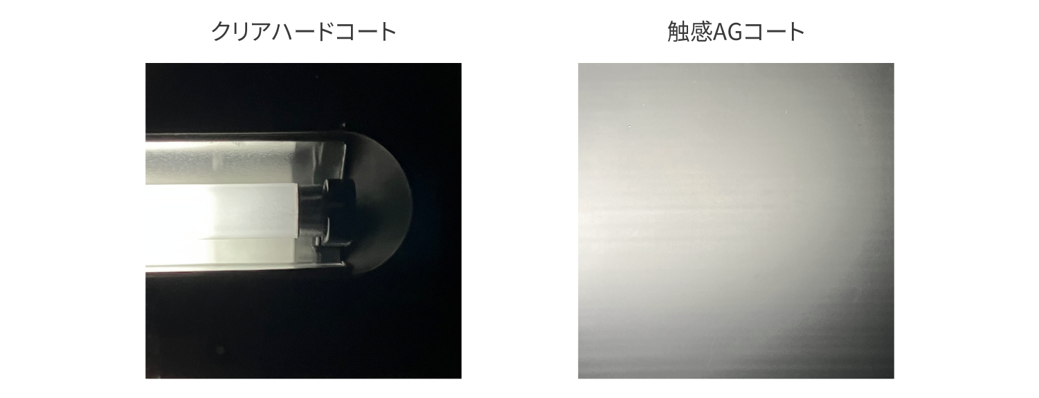 防眩性比較